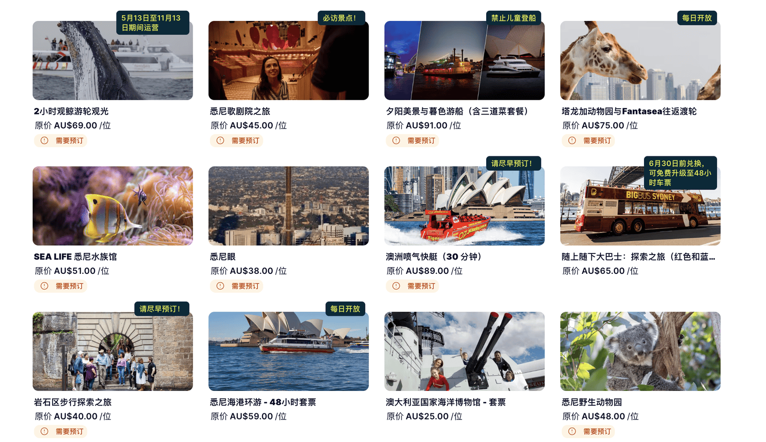 【Go City Sydney】雪梨景點通票幫你省50%門票費？澳洲旅遊必備PASS